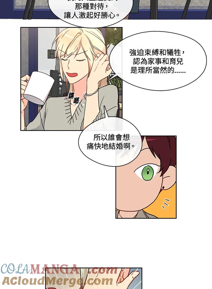 《纯爱》第33话 第29页