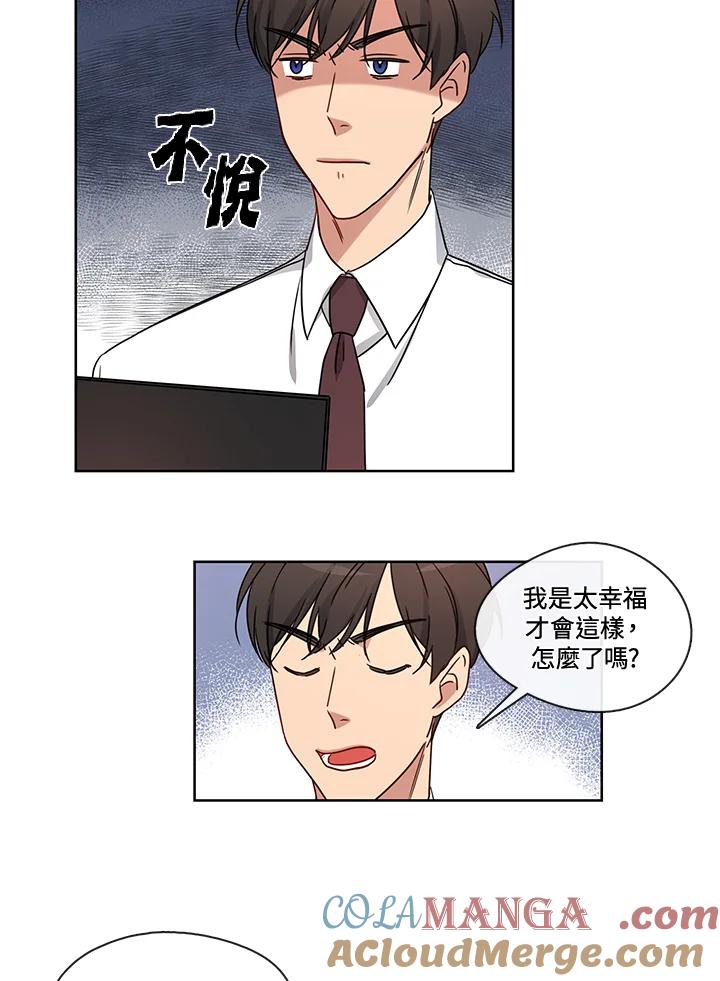 《纯爱》第33话 第17页