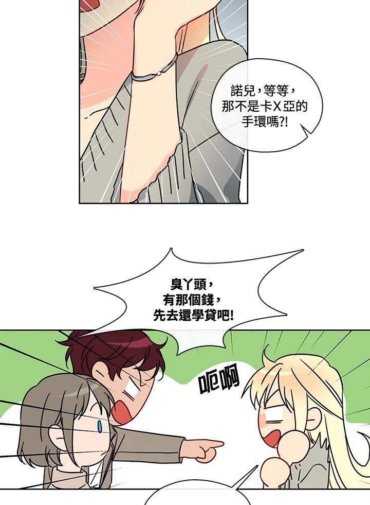 《纯爱》第33话 第30页