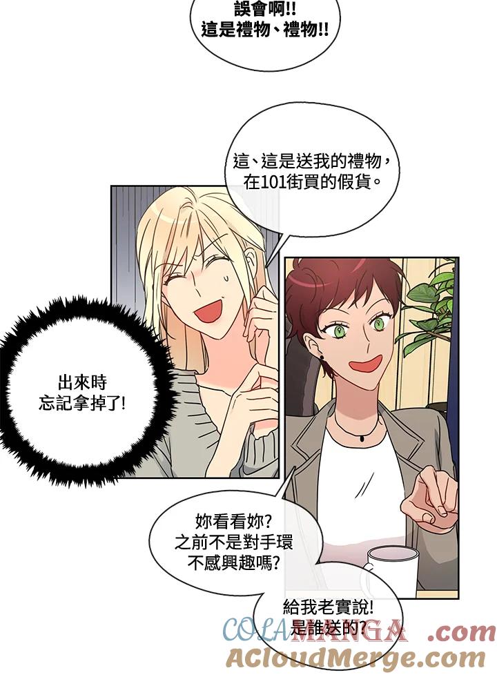 《纯爱》第33话 第31页
