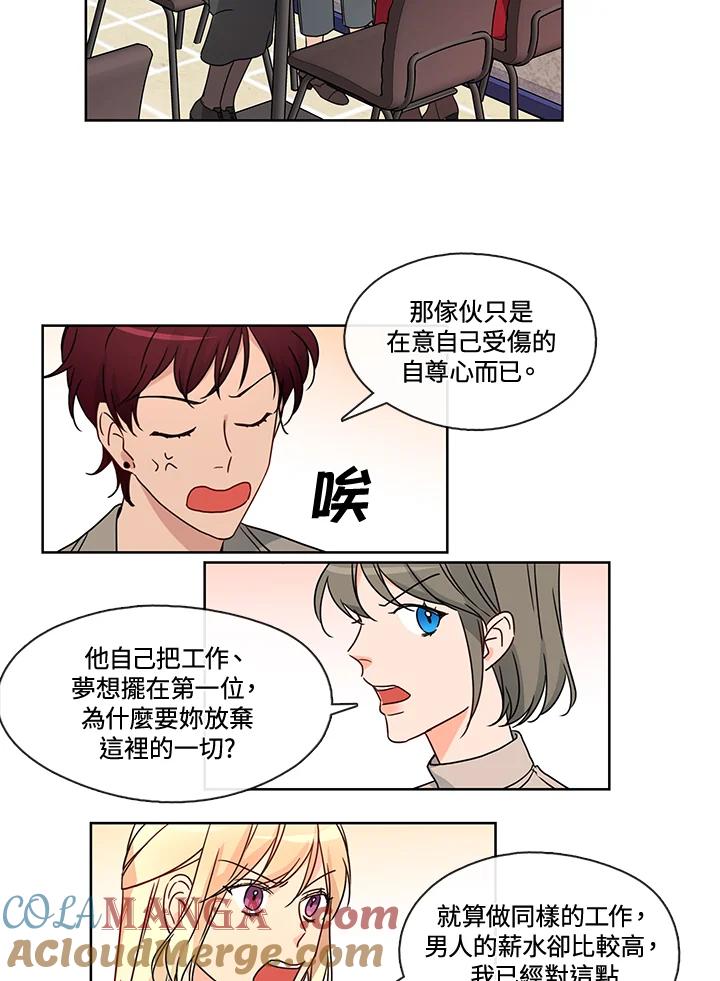 《纯爱》第33话 第27页