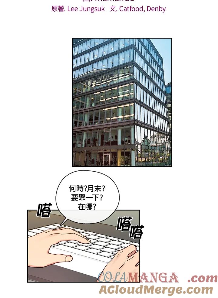 《纯爱》第33话 第13页