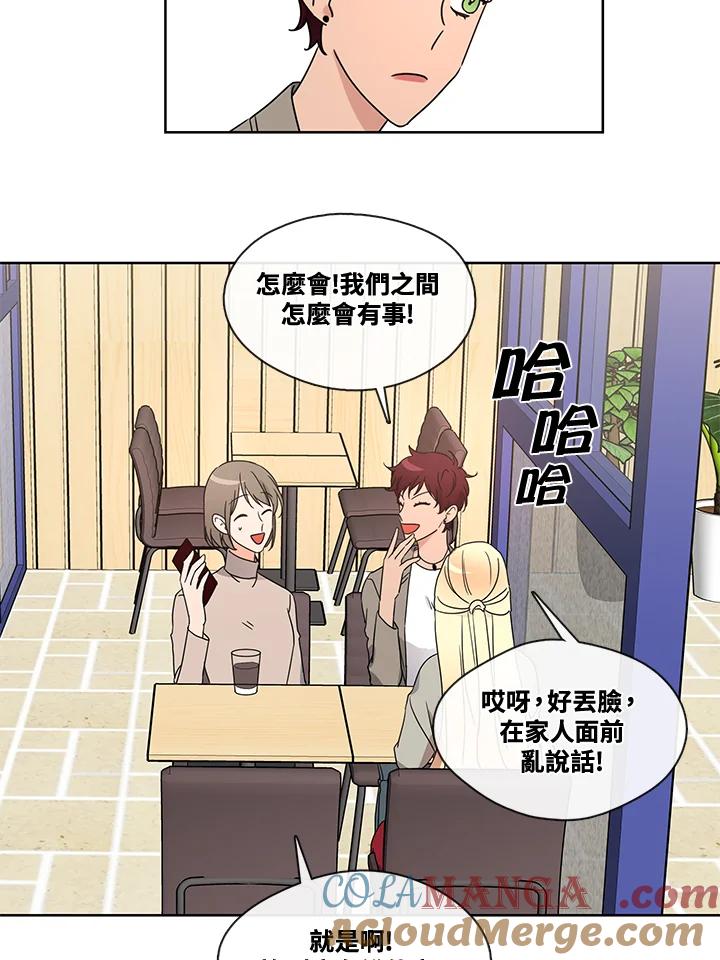 《纯爱》第33话 第37页