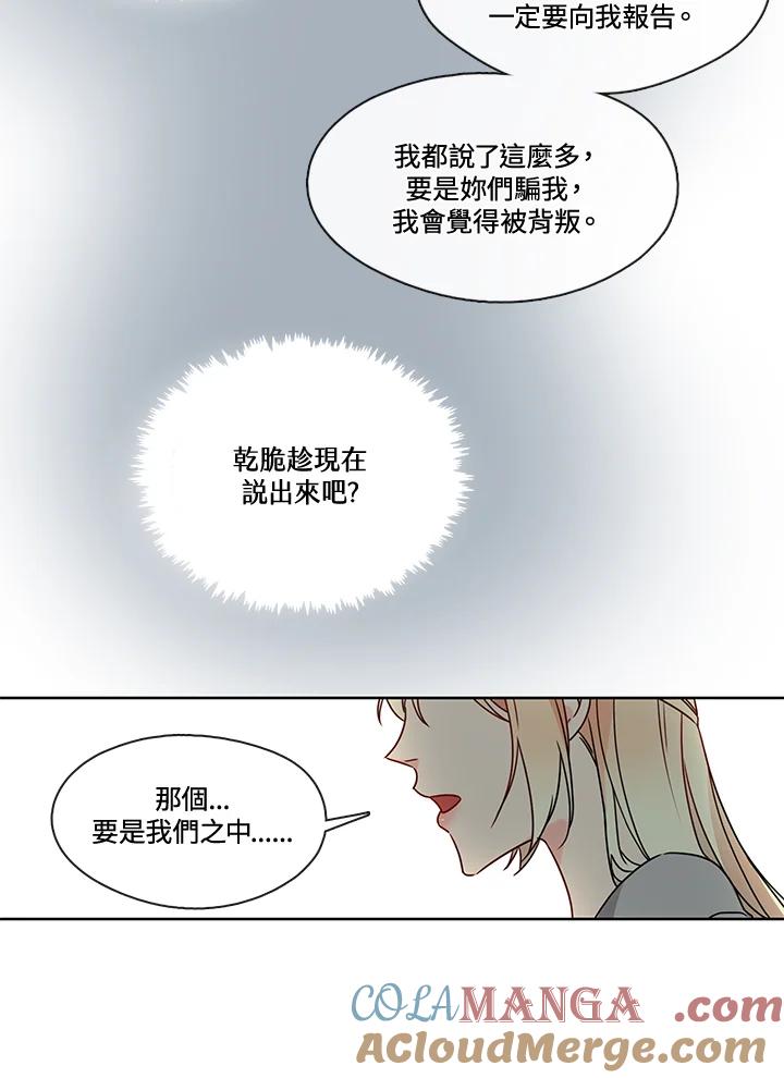 《纯爱》第33话 第33页