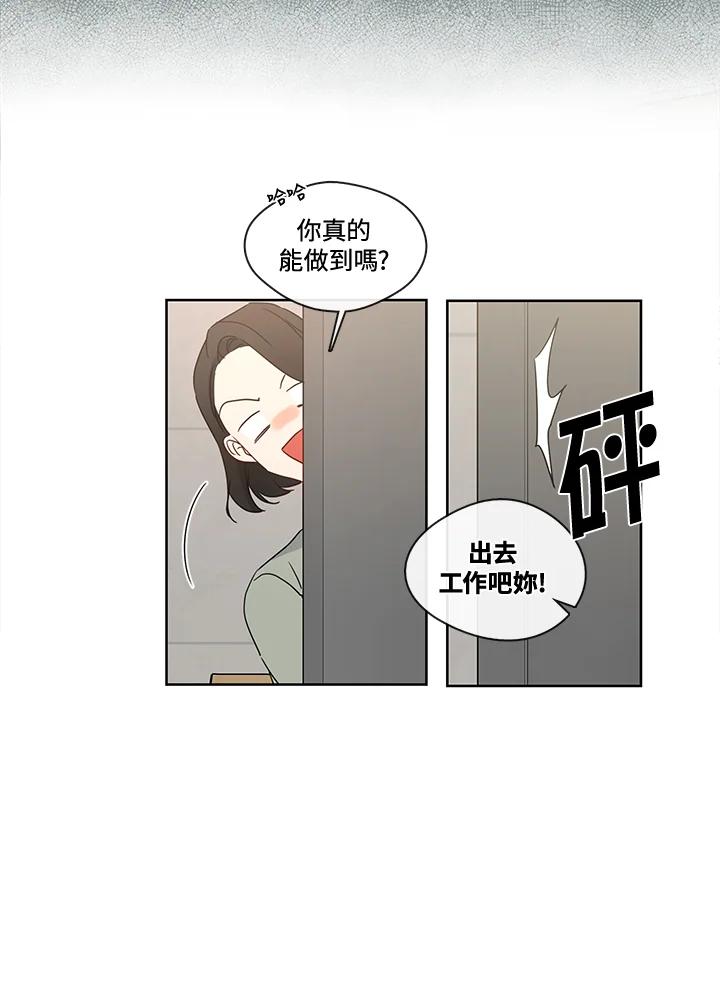 《纯爱》第33话 第24页