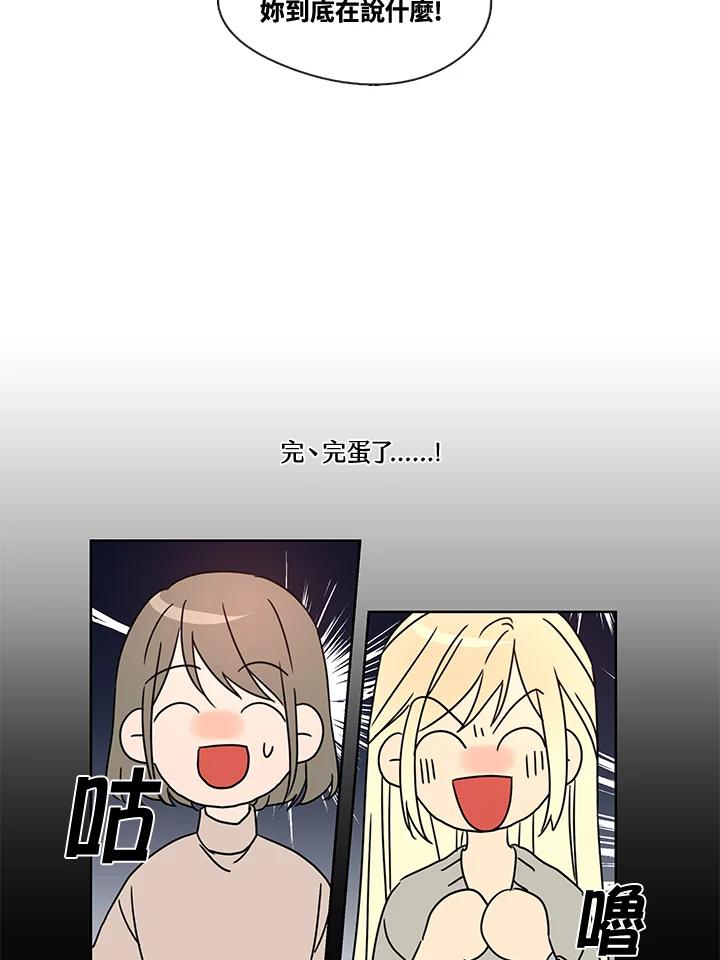 《纯爱》第33话 第38页