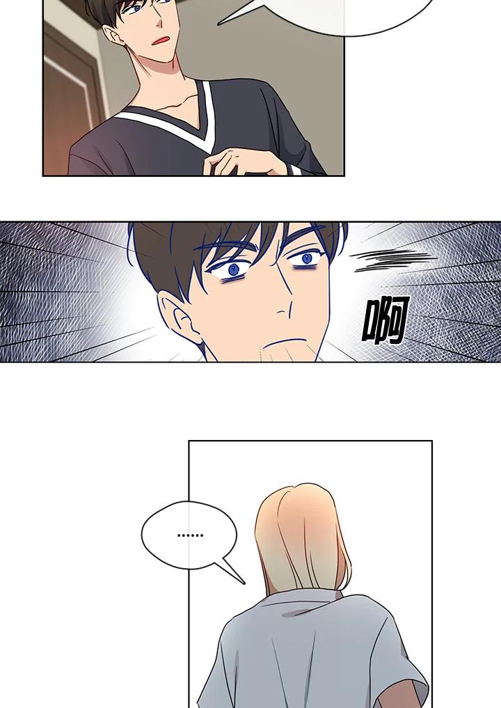 《纯爱》第34话 第30页