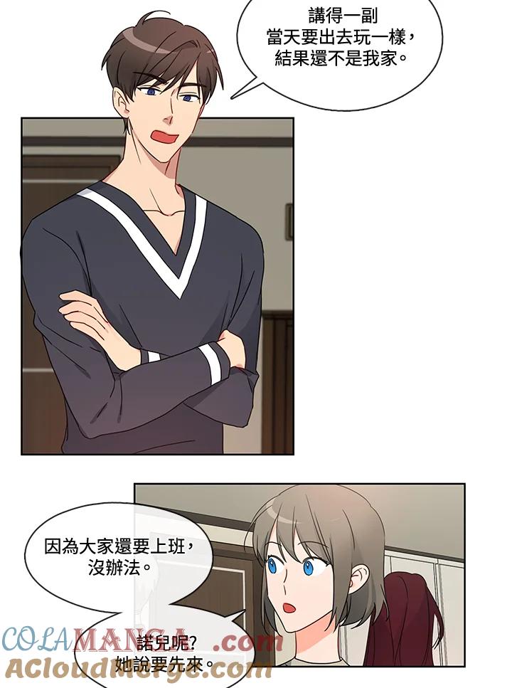 《纯爱》第34话 第19页