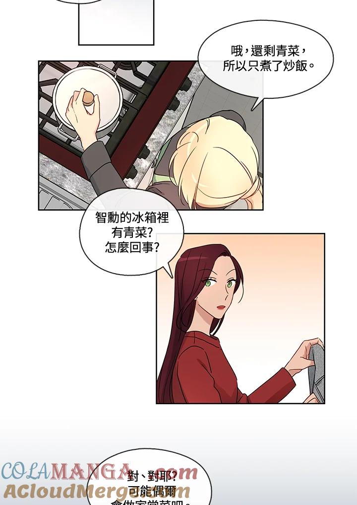 《纯爱》第34话 第23页