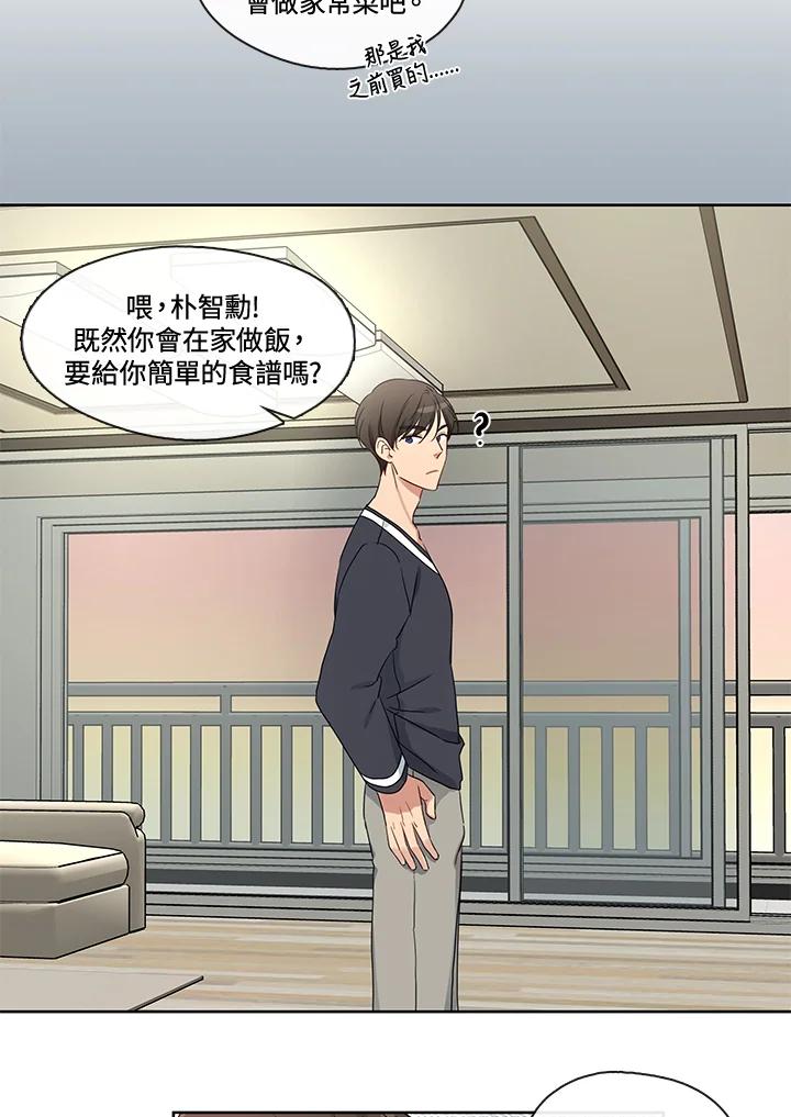 《纯爱》第34话 第24页