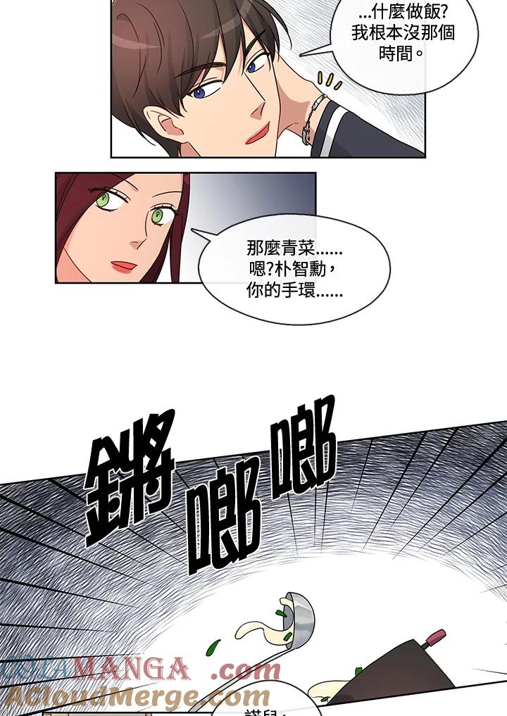 《纯爱》第34话 第25页