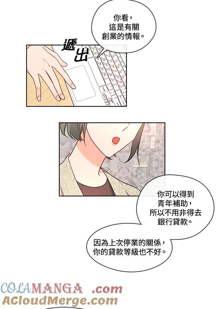 《纯爱》第34话 第5页