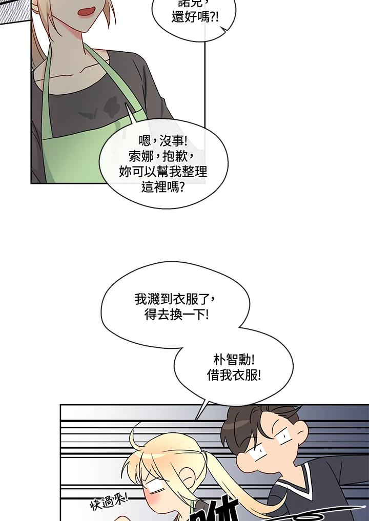 《纯爱》第34话 第26页