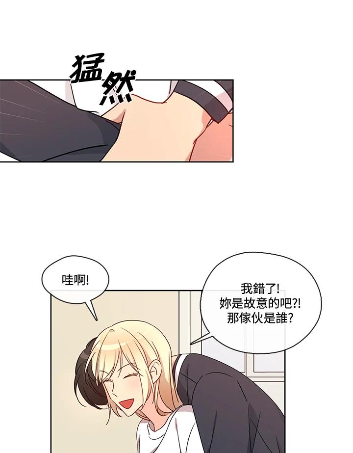 《纯爱》第34话 第32页