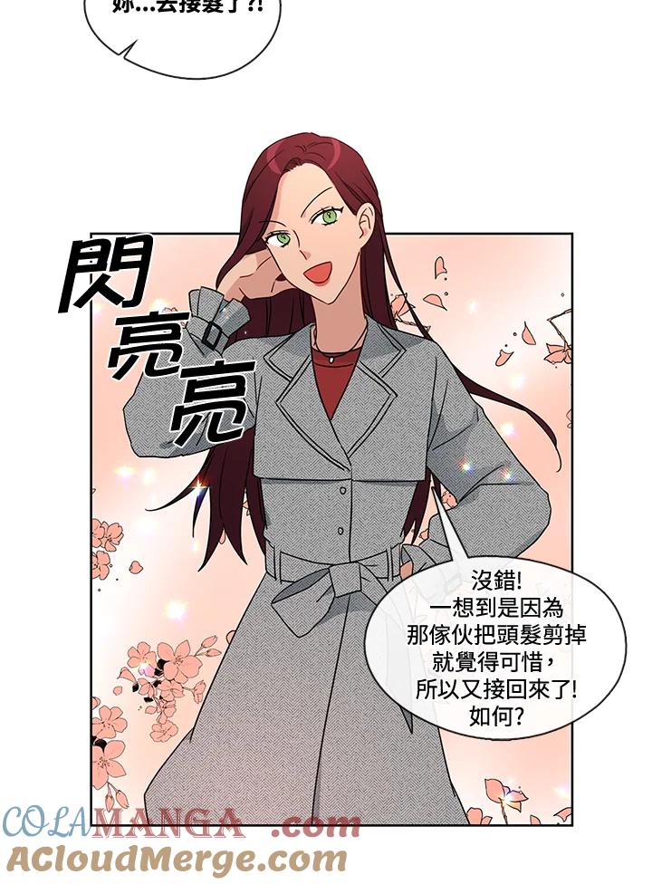 《纯爱》第34话 第21页