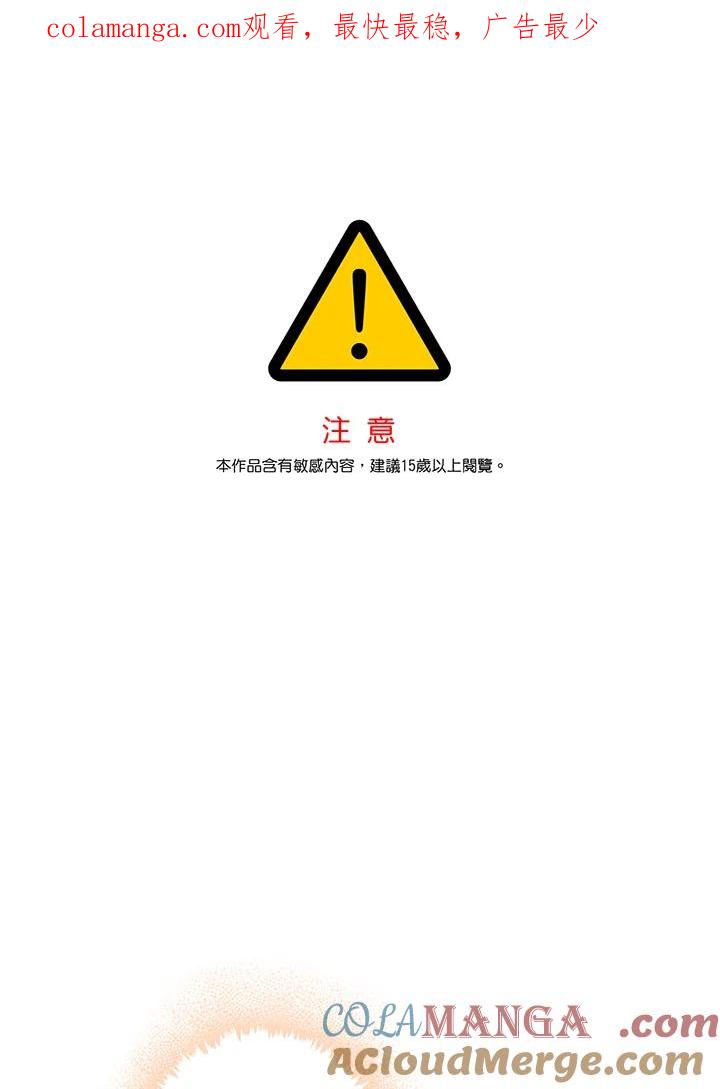 《纯爱》第34话 第1页