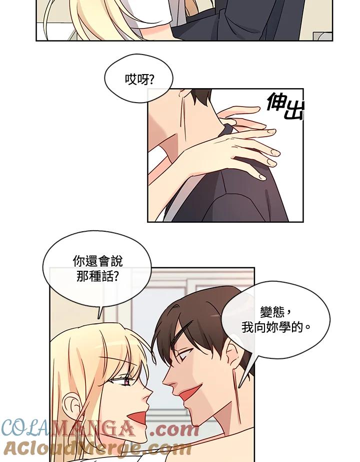 《纯爱》第34话 第35页