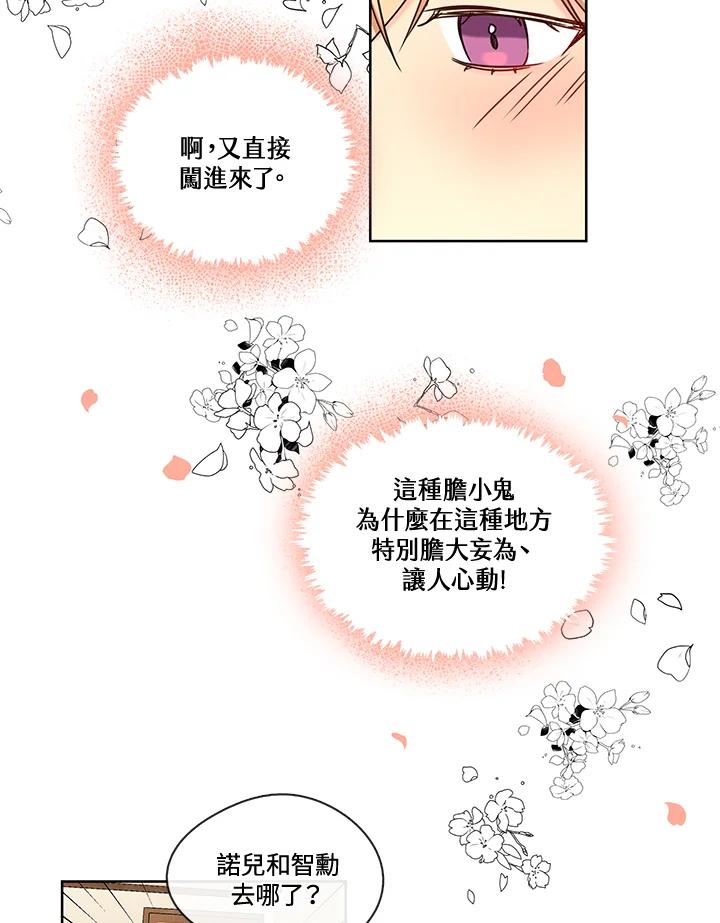 《纯爱》第34话 第38页