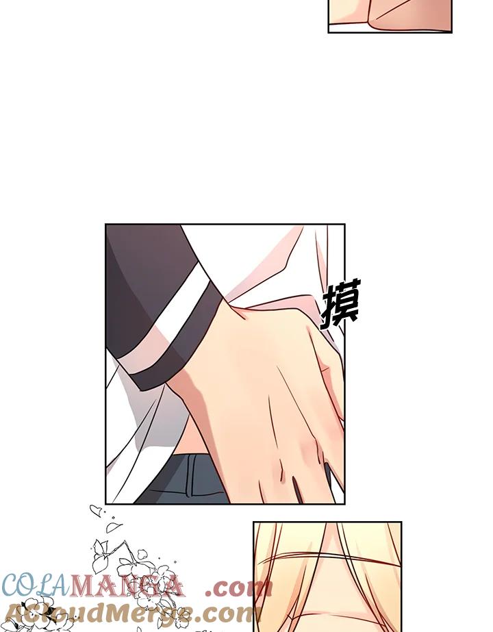 《纯爱》第34话 第37页