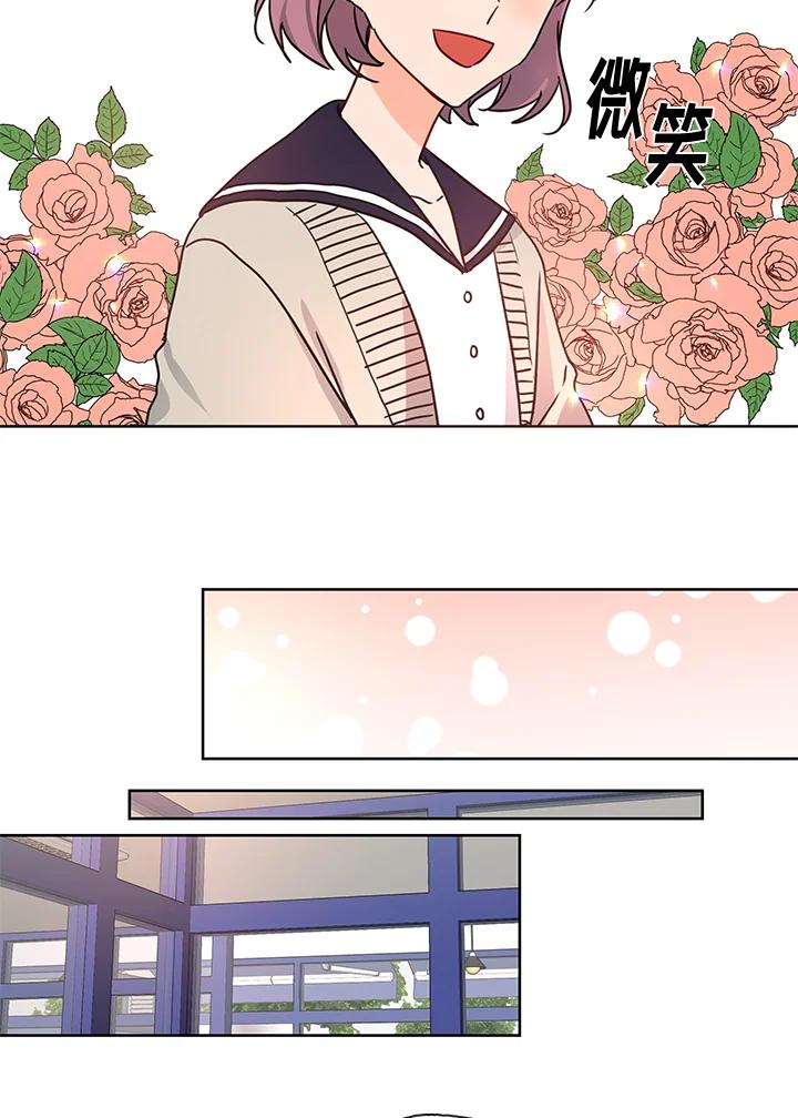 《纯爱》第34话 第4页