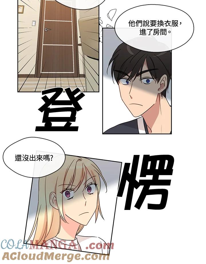 《纯爱》第34话 第39页