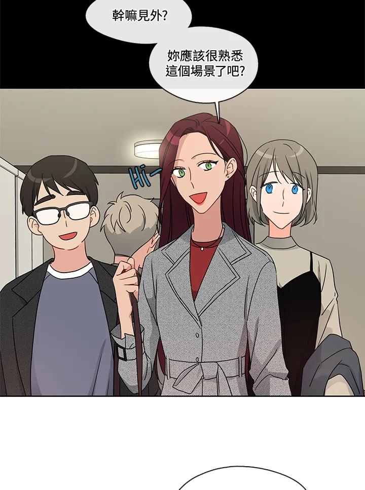 《纯爱》第34话 第18页
