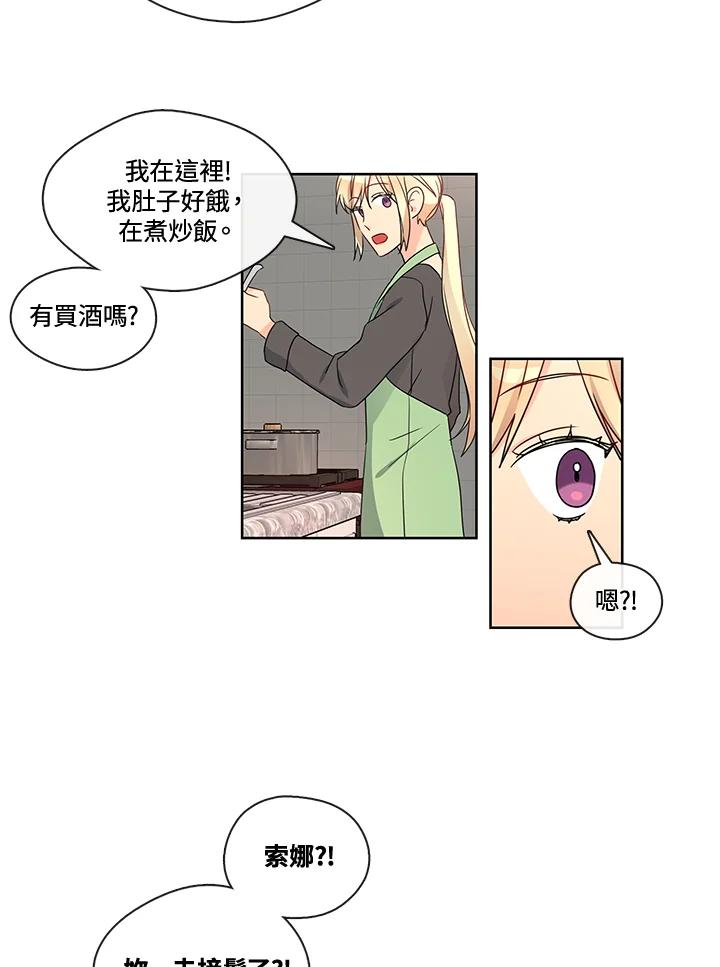 《纯爱》第34话 第20页