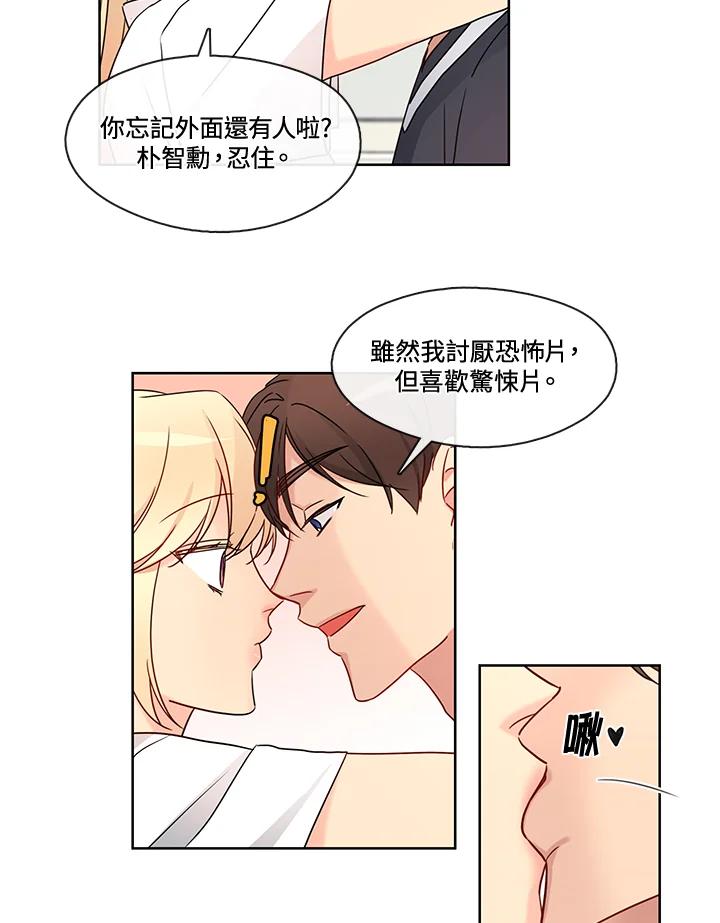 《纯爱》第34话 第36页
