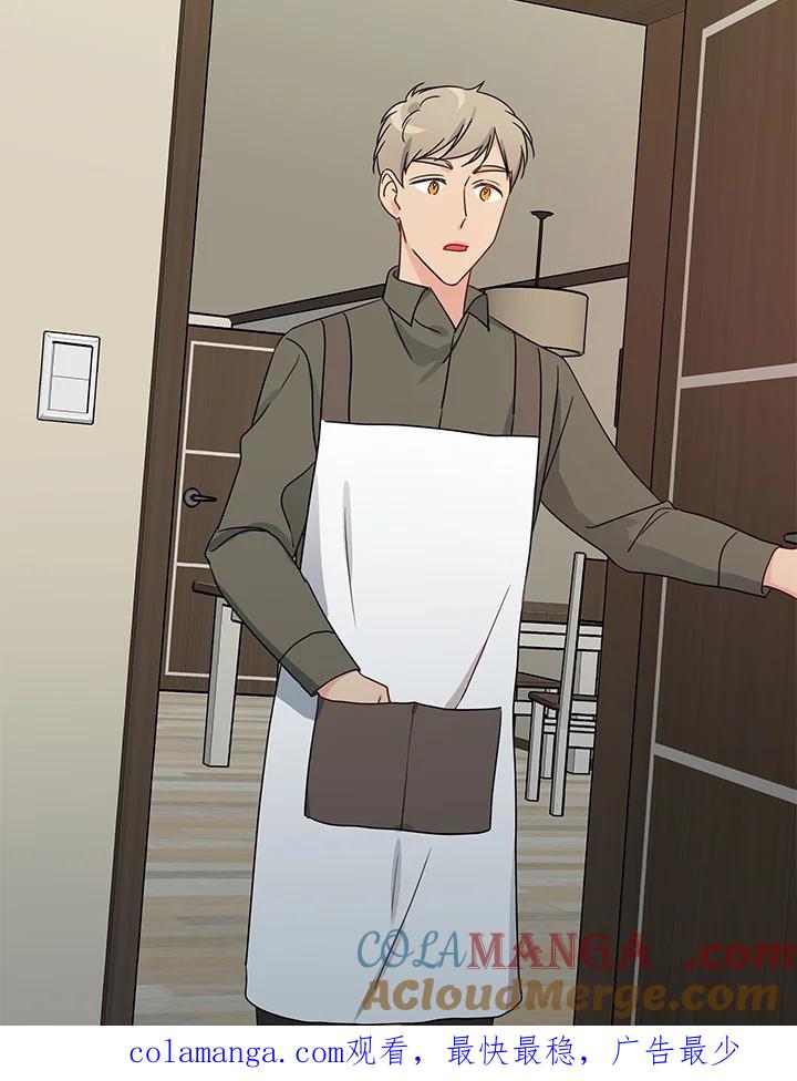《纯爱》第34话 第41页