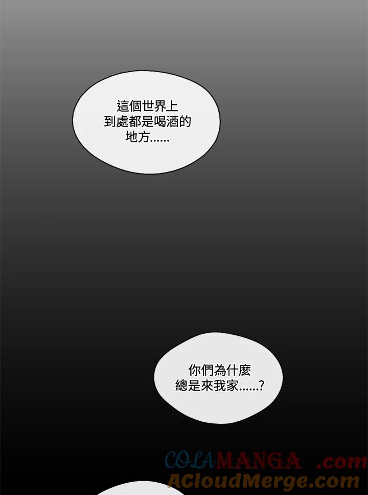 《纯爱》第34话 第17页