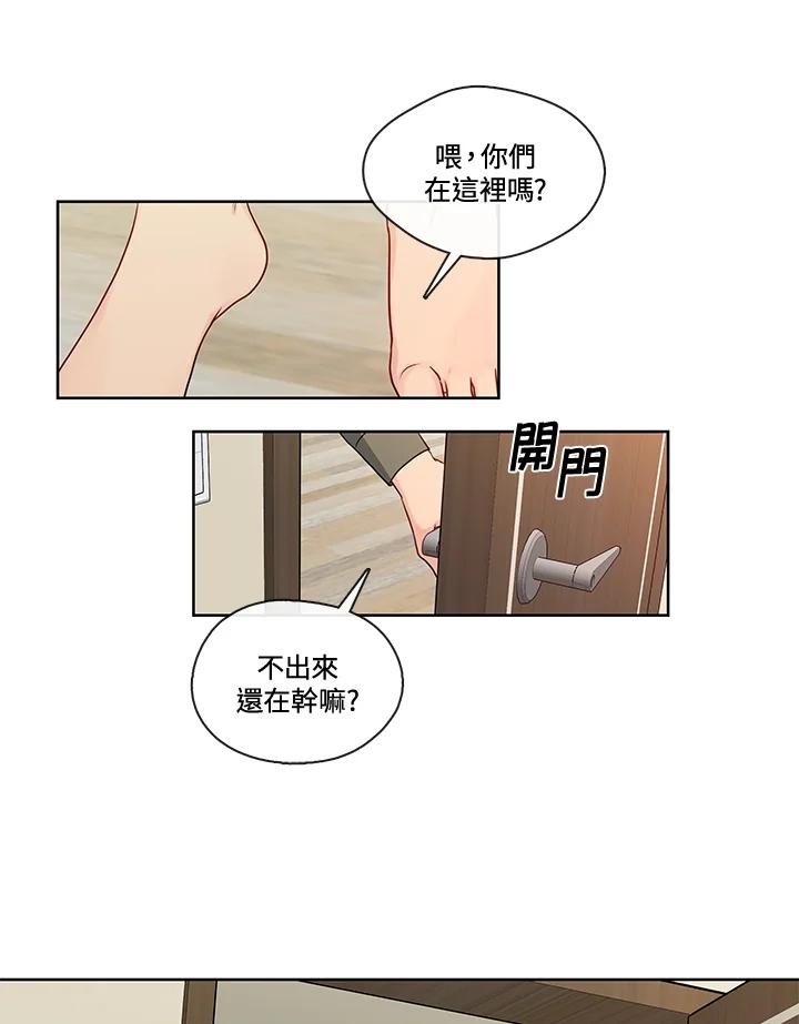 《纯爱》第34话 第40页