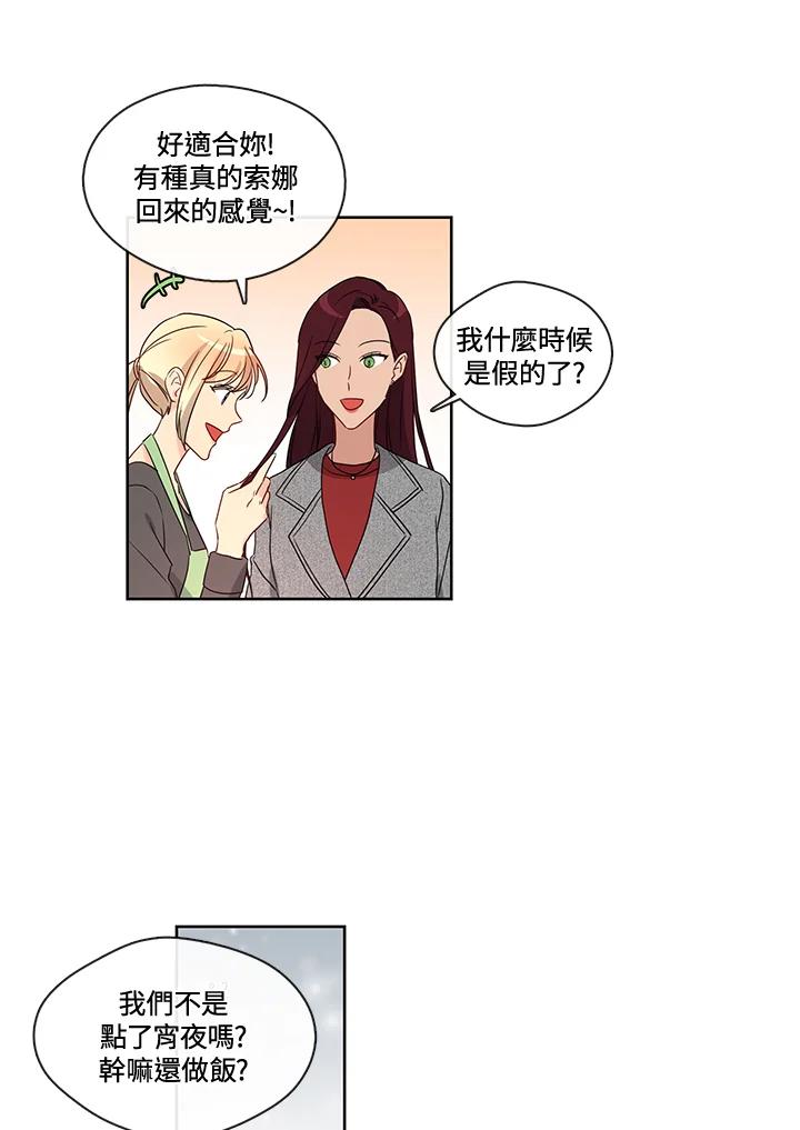 《纯爱》第34话 第22页