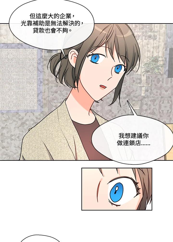《纯爱》第34话 第6页