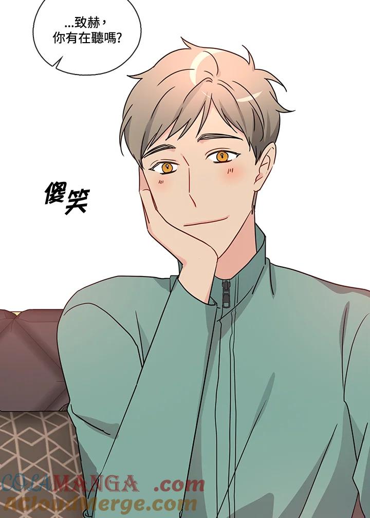 《纯爱》第34话 第7页