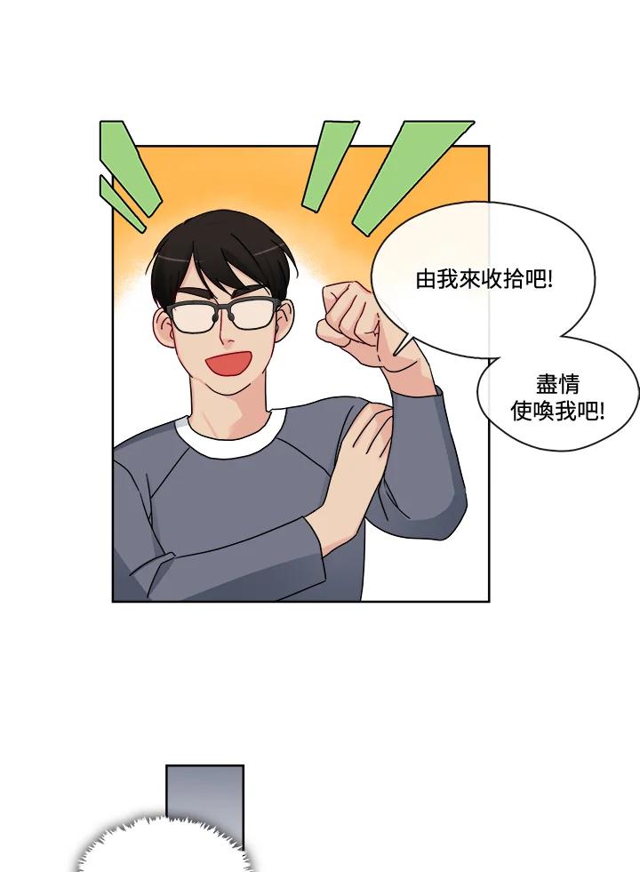 《纯爱》第35话 第34页