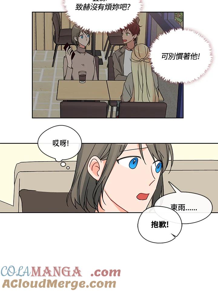《纯爱》第35话 第33页