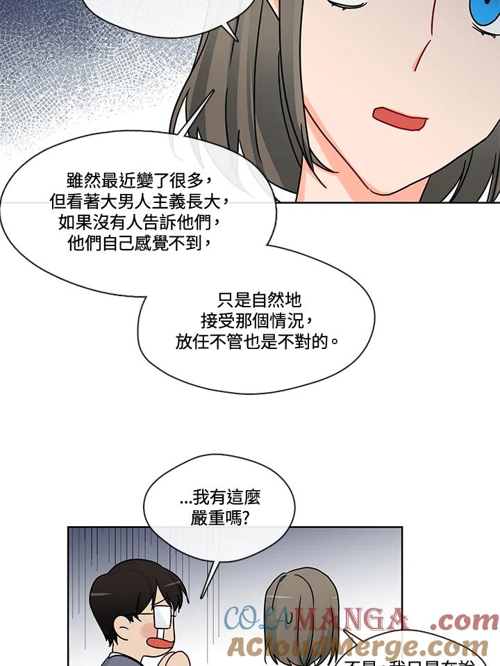 《纯爱》第35话 第31页