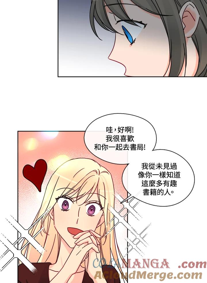 《纯爱》第35话 第39页