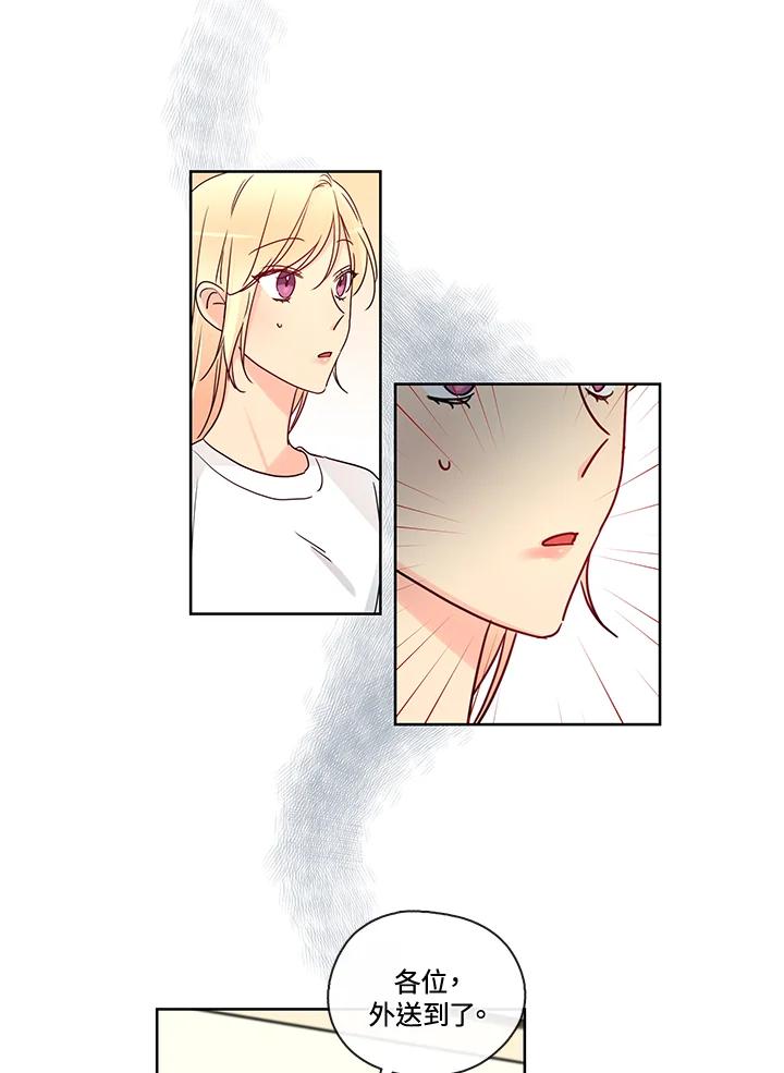 《纯爱》第35话 第18页