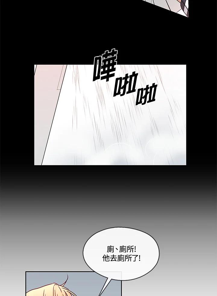 《纯爱》第35话 第14页
