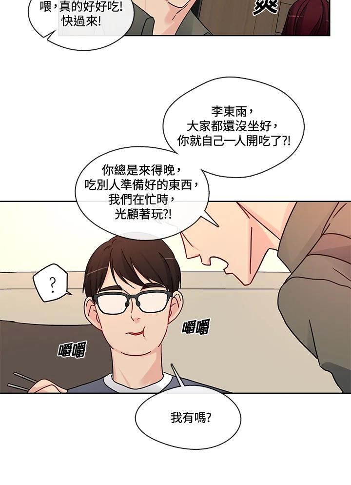 《纯爱》第35话 第22页