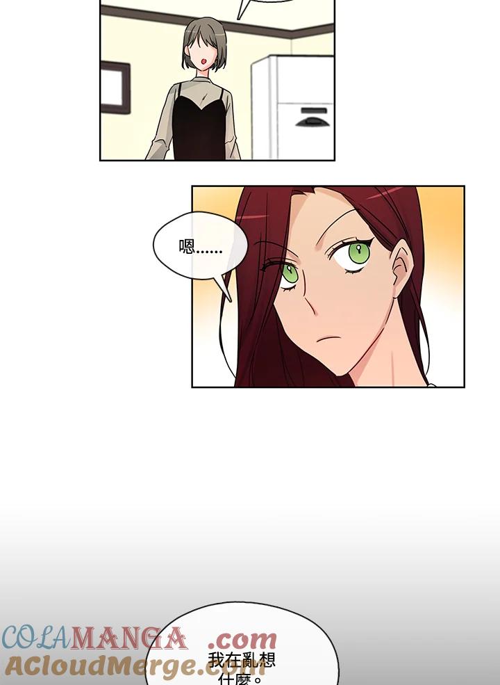 《纯爱》第35话 第19页
