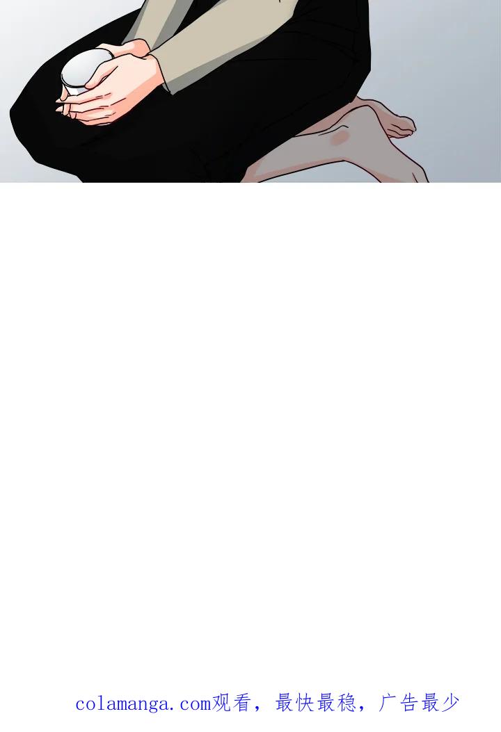 《纯爱》第35话 第44页