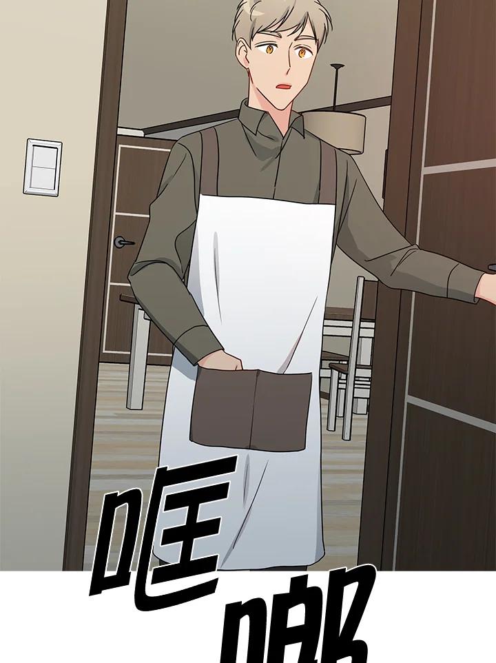 《纯爱》第35话 第10页