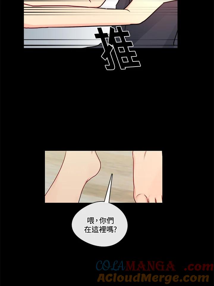 《纯爱》第35话 第7页