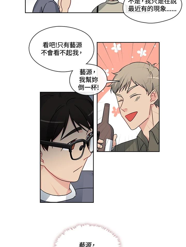 《纯爱》第35话 第32页