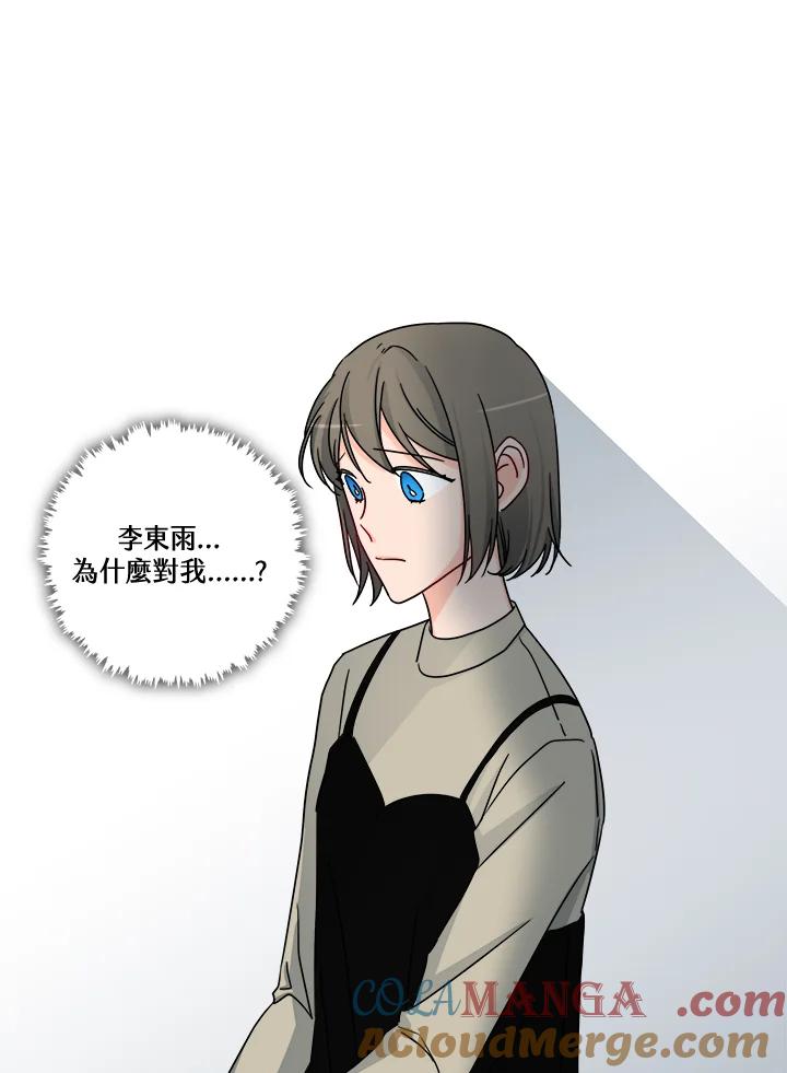《纯爱》第35话 第43页