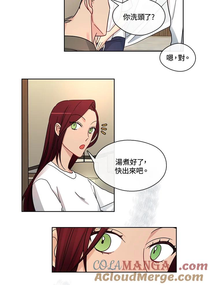《纯爱》第35话 第17页