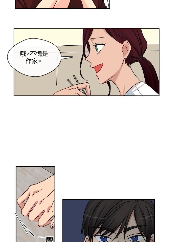 《纯爱》第35话 第40页