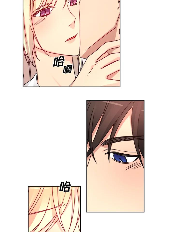 《纯爱》第35话 第2页